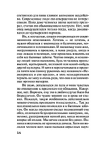 Человек в коричневом костюме